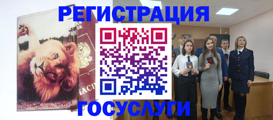 прописка для работы в Северске