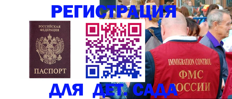 прописка в Северске