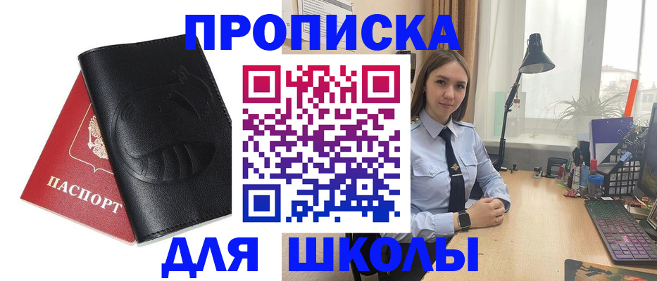 временная регистрация для всех в Северске